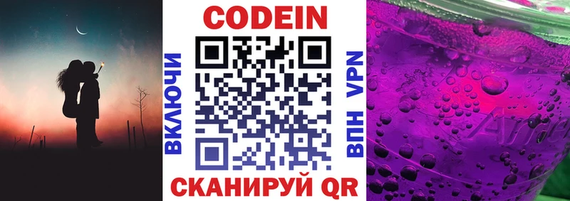 Купить закладки  Арсеньев  Кодеиновый сироп Lean напиток Lean (лин) 