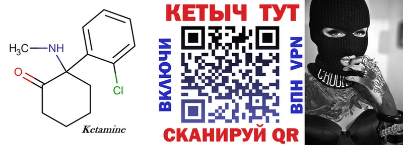 Купить закладки  Арсеньев  КЕТАМИН ketamine 
