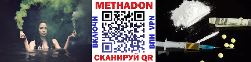 Метадон кристалл Арсеньев